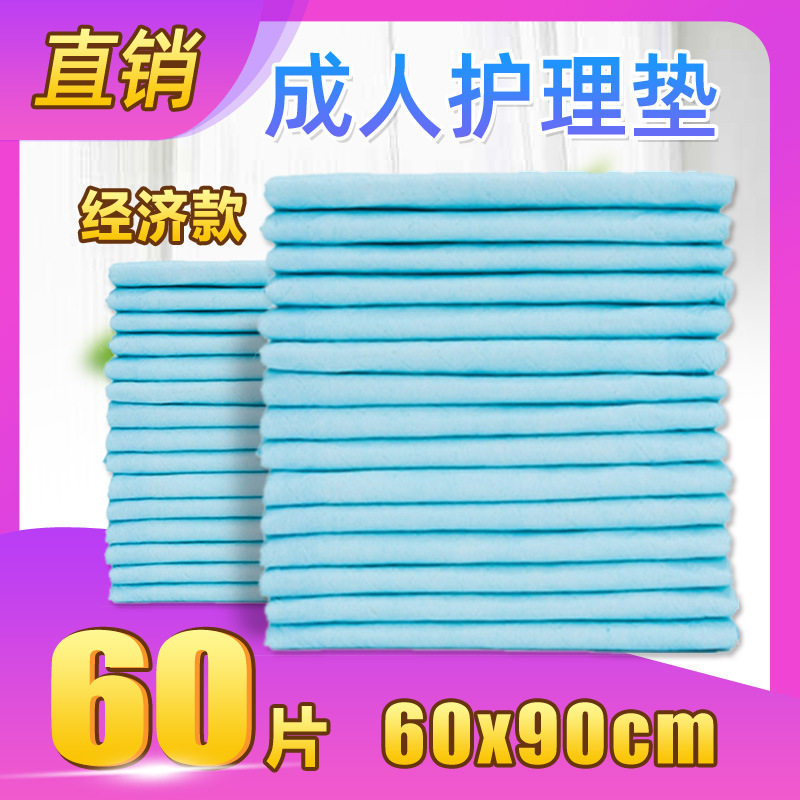 碧舒柔60X90成人护理垫尿不湿舒适男女老人60片产褥期产孕妇护垫,洗护清洁剂/卫生巾/纸/香薰,成年人纸尿裤,淘宝优惠券,粉丝福利购,淘宝优惠卷
