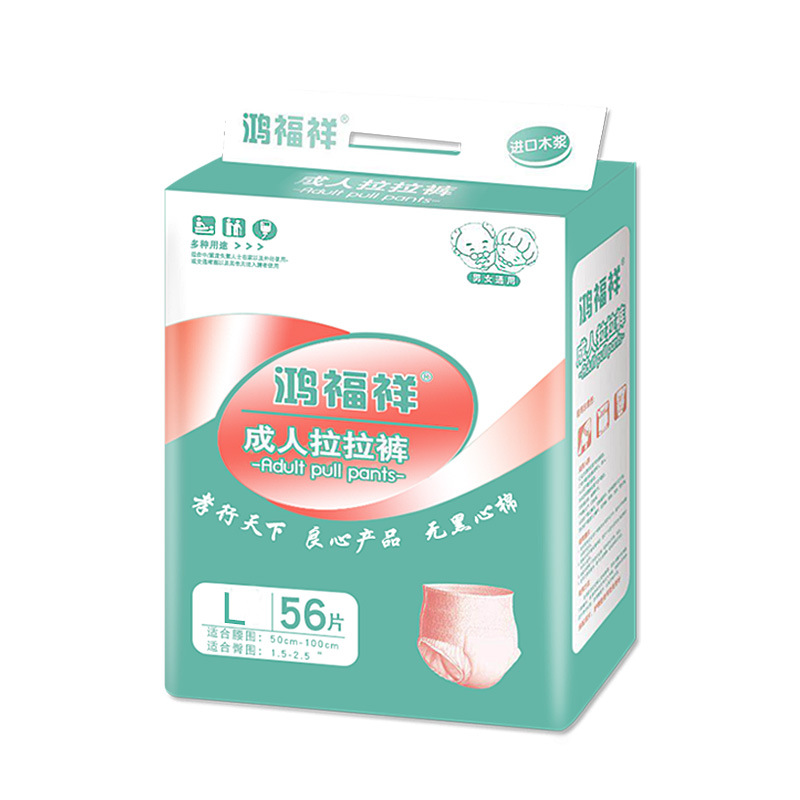 尿不湿老人护理56鸿福祥