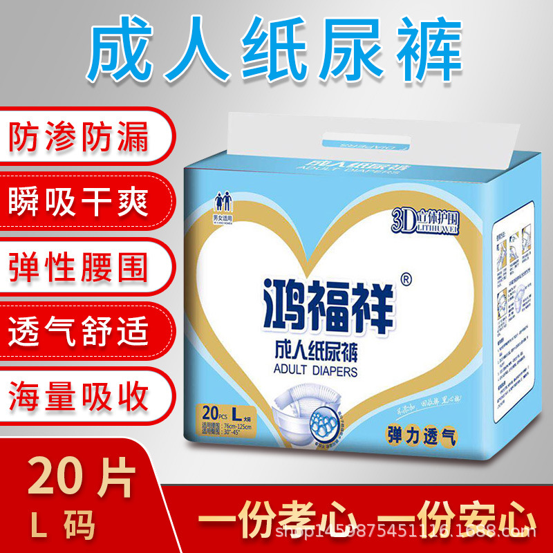 产褥期鸿福祥尿不湿孕妇20