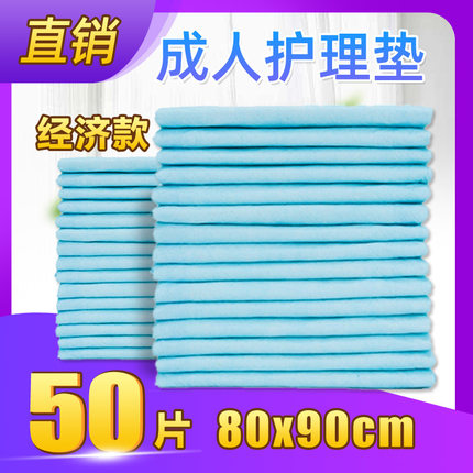 80X90护理垫成人 碧舒柔男女老人通用50片装隔尿产褥期产孕妇护垫