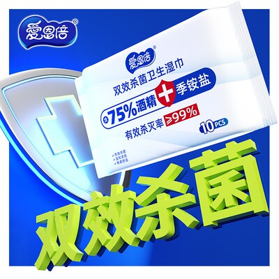 季铵盐酒精湿巾抑菌爱恩倍