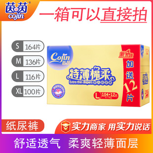 XXL码 婴儿纸尿裤 舒适特薄干爽透气亲肤尿不湿尿裤 茵茵S
