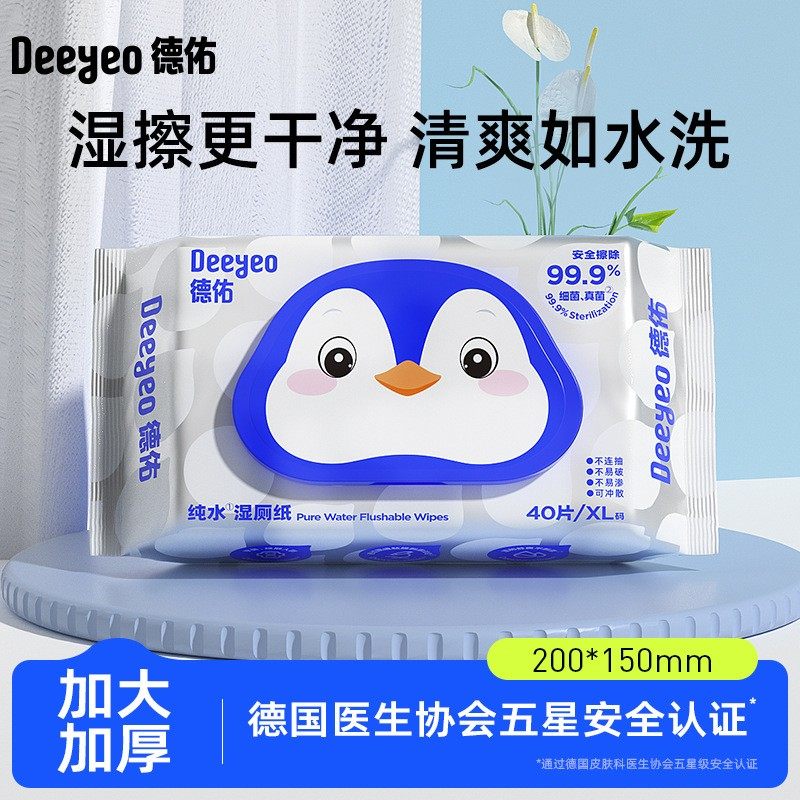 可冲散洁厕湿厕纸湿巾德佑