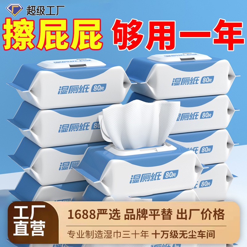 卫生湿巾私处幸运女神