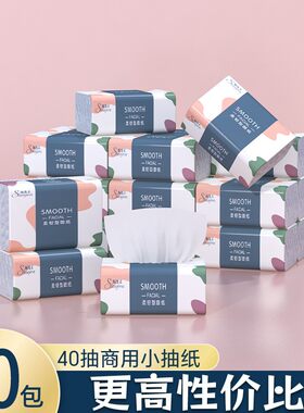 原生木浆小包抽纸顺逸柔