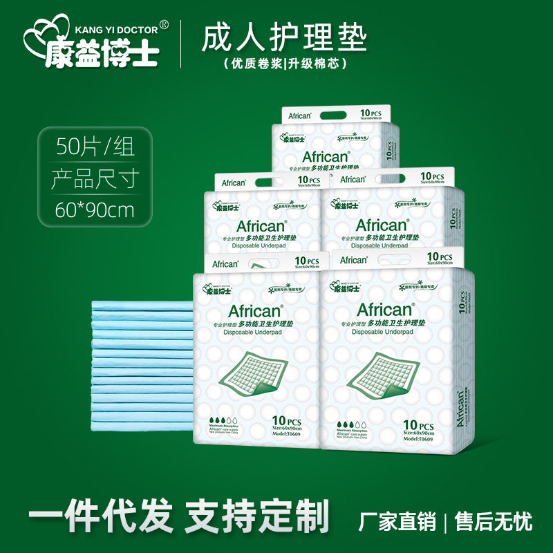 康益博士60*90成人护理垫男女老人绵柔50片装产褥期产孕妇护垫,洗护清洁剂/卫生巾/纸/香薰,成年人纸尿裤,淘宝优惠券,粉丝福利购,淘宝优惠卷