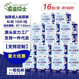 康益博士XL码成人纸尿裤男女老人尿不湿10片*16包产孕妇术后尿裤