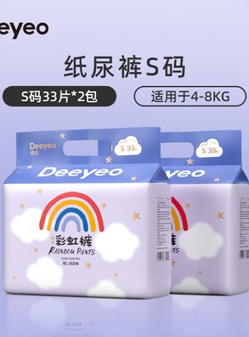 德佑婴儿纸尿裤绵柔干爽超薄透气S/M/L/XL码尿不湿2包婴儿纸尿裤