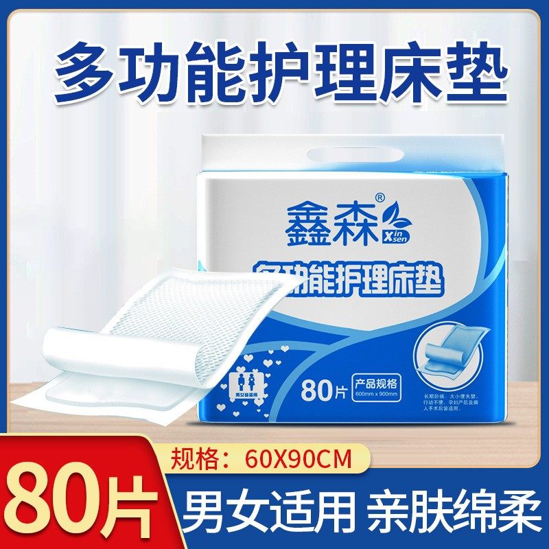 鑫森60x90成人护理垫男女尿不湿80片装干爽产孕妇产褥期隔尿护垫,洗护清洁剂/卫生巾/纸/香薰,成年人纸尿裤,淘宝优惠券,粉丝福利购,淘宝优惠卷