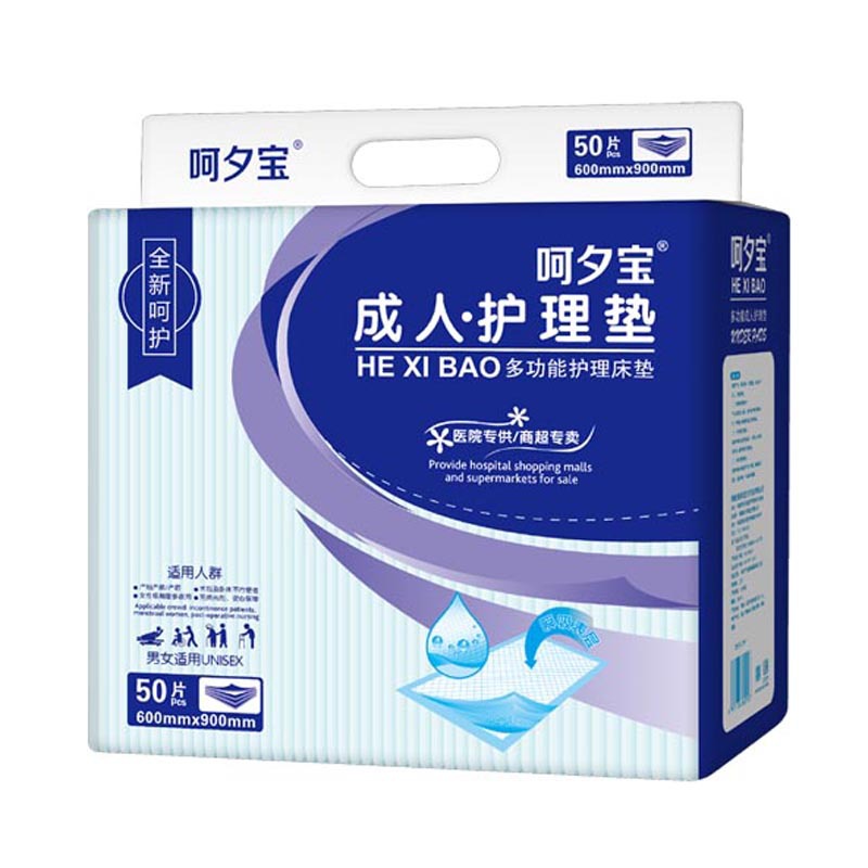 呵夕宝60*90成人护理垫男女老人柔软尿不湿50片装隔尿垫产妇护垫