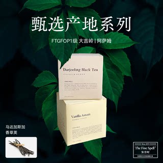 优雅干净大吉岭红茶丨FTGFOP1级英式下午奶茶麝香葡萄春夏摘0添糖