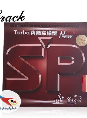 北京航天专业版克拉克sp套胶