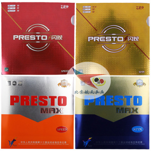 航天乒乓速波套胶729闪现SPEED升级MAXSPINPRESTO大孔径蛋糕海绵