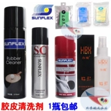 Аэрокосмическое лечебное чистящее средство для настольного тенниса, ракетка, клей, моющее средство, Германия