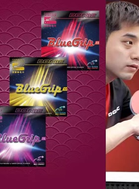 航天DONIC多尼克J1乒乓球胶皮蓝色紧握-J1 J2 J3 粘性套胶至硬版