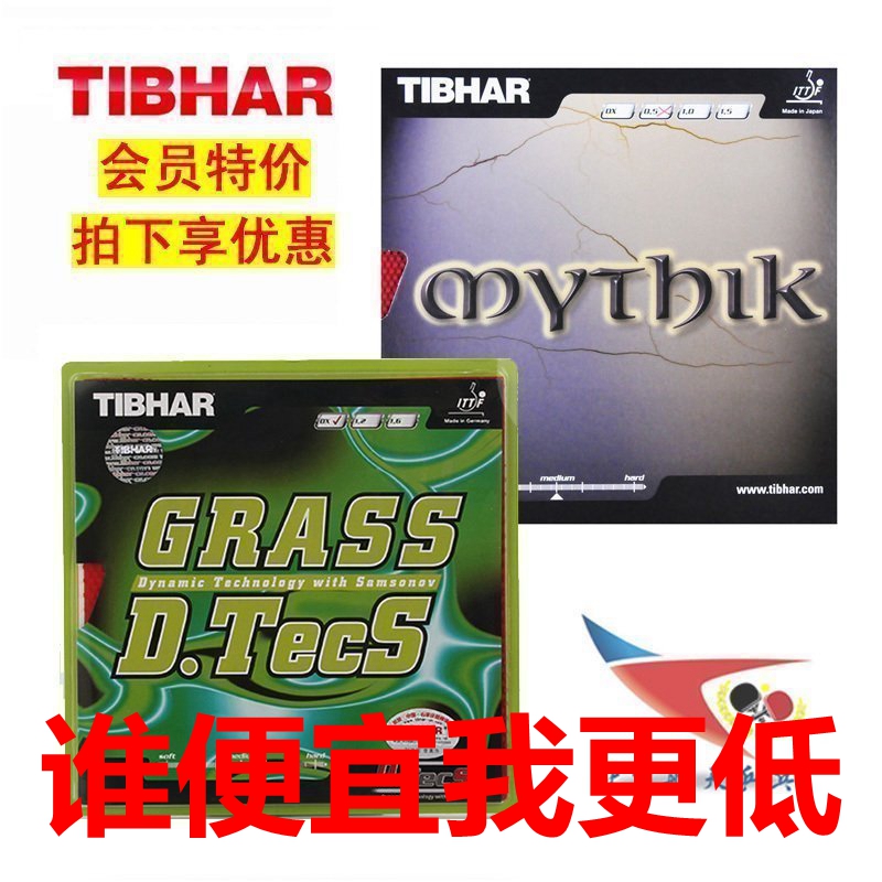 北京航天grass神话正品乒乓球