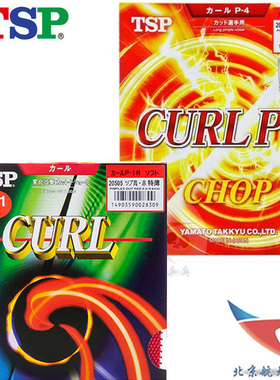 20505航天TSP 20525长胶20195 20193单胶皮20513套胶P1 P3 20533