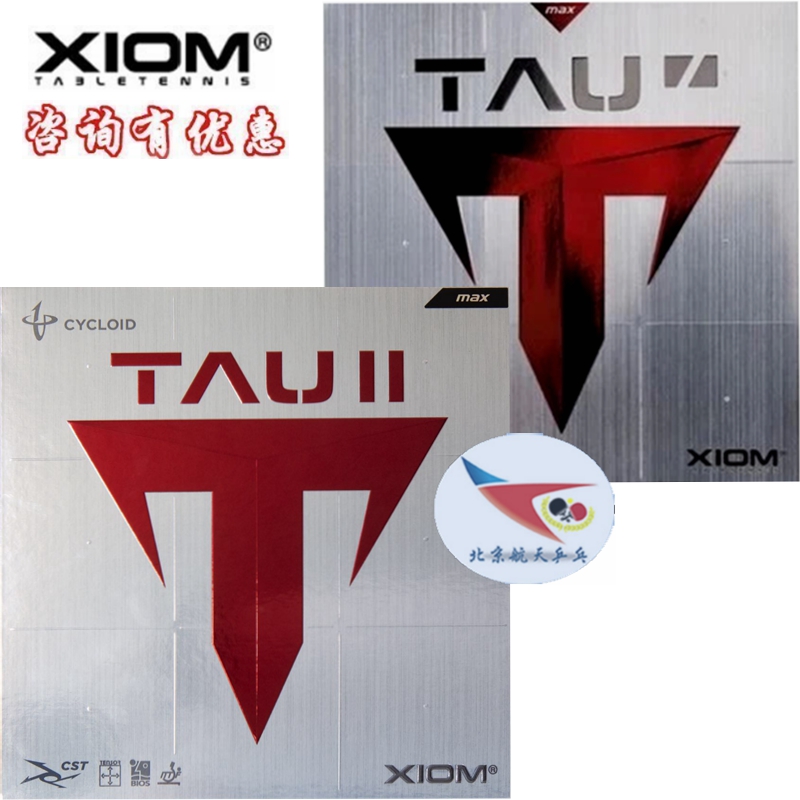 乒乓球膠皮套膠反膠驕猛