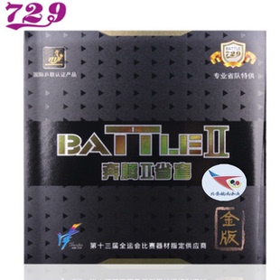 北京航天 友谊729金版奔腾2省套省队乒乓球胶皮球拍反胶套胶粘性