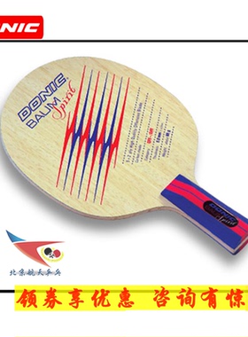 航天 多尼克DONIC乒乓球底板33932鲍姆精神 BAUM Spirit 22932