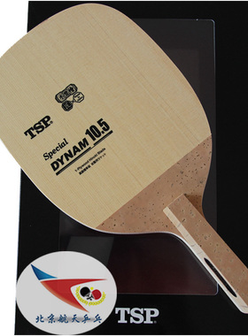 北京航天 TSP日式大和28821乒乓球拍10.5mm底板28801单桧DYNMALL