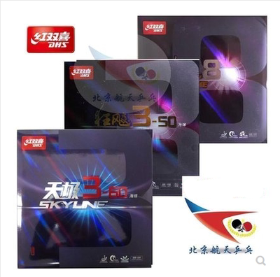 红双喜反胶套胶马龙许昕3-60