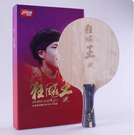 乒乓球拍狂飚王狂飚飒DHS/红双喜
