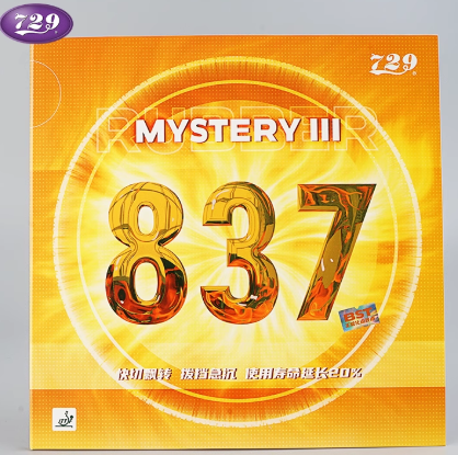 北京航天友谊729乒乓球胶皮