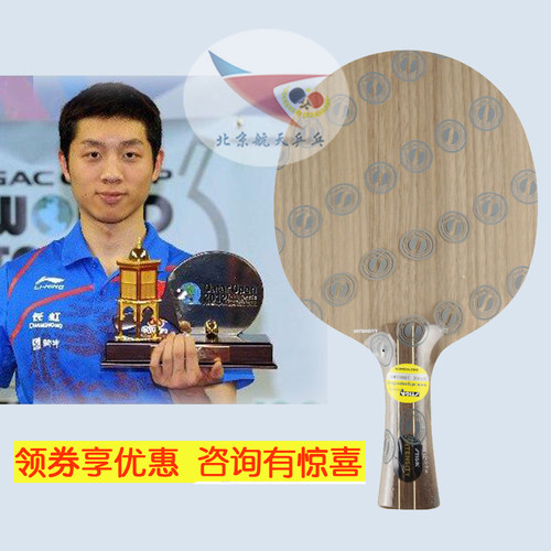 航天STIGA斯帝卡极强纯木胡桃木球拍NCT底板INTENSITY许昕特制 - 封面