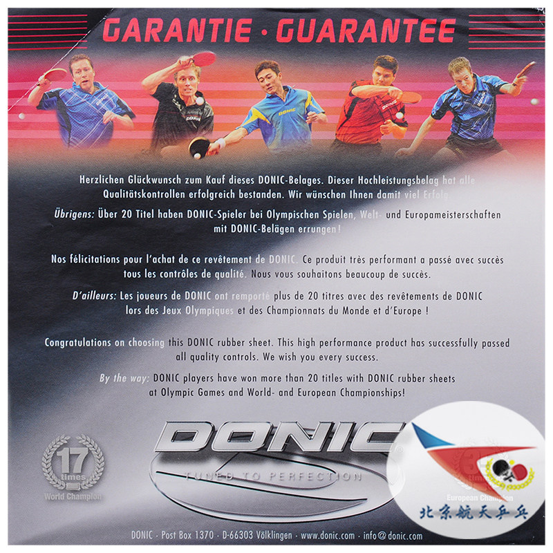北京航天乒乓m1多尼克donic蓝火蓝色火焰套胶胶皮国家队版专业版