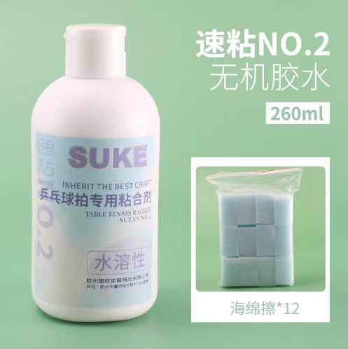 航天乒乓suke 速科速柯二代乒乓球水溶性无机胶水胶皮粘合剂260ml