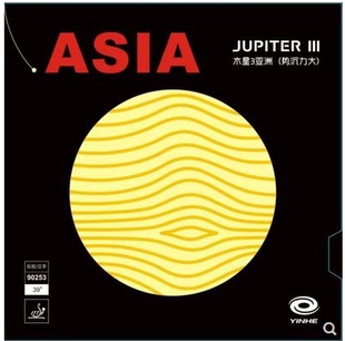 北京航天乒乓银河木星3木星三亚洲正手粘性反胶乒乓球拍底板套胶