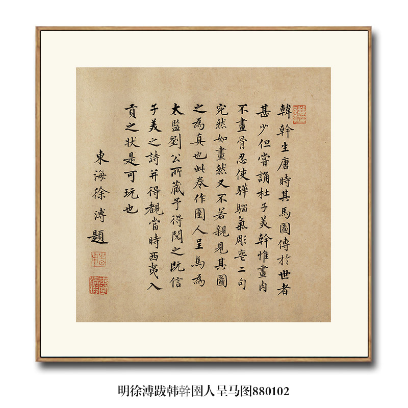 明徐溥题跋楷书小楷古代挂画仿古名画字画团扇新中式玄关装饰画