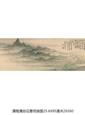 清梅清杏花春雨楼图山水画仿古画