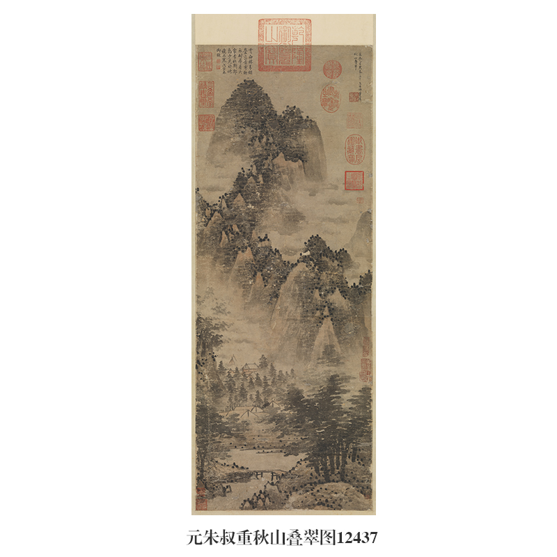元朱叔重秋山叠翠图古代山水画