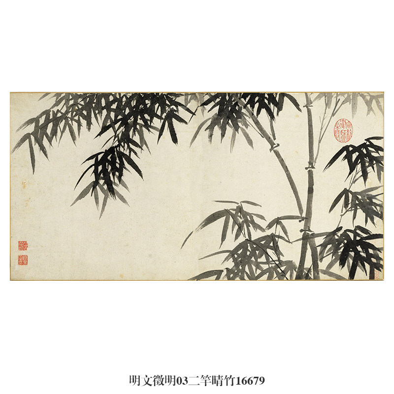 明文徵明画竹谱花鸟画墨竹图微喷仿古画复制品横幅名画装饰画挂画
