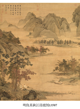青绿仇英秋江待渡图中式挂画