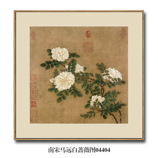 宋画小品南宋马远白蔷薇图花鸟画国画名画复制品仿古画装饰画挂画