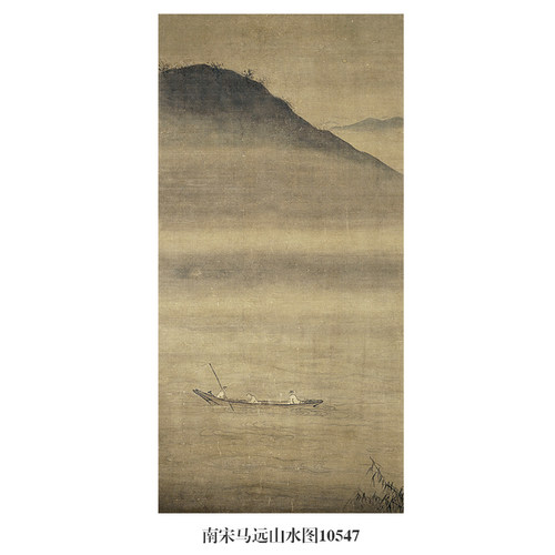 南宋马远山水图古代山水画字画