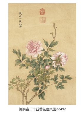 清余省二十四番花信风花鸟画挂画