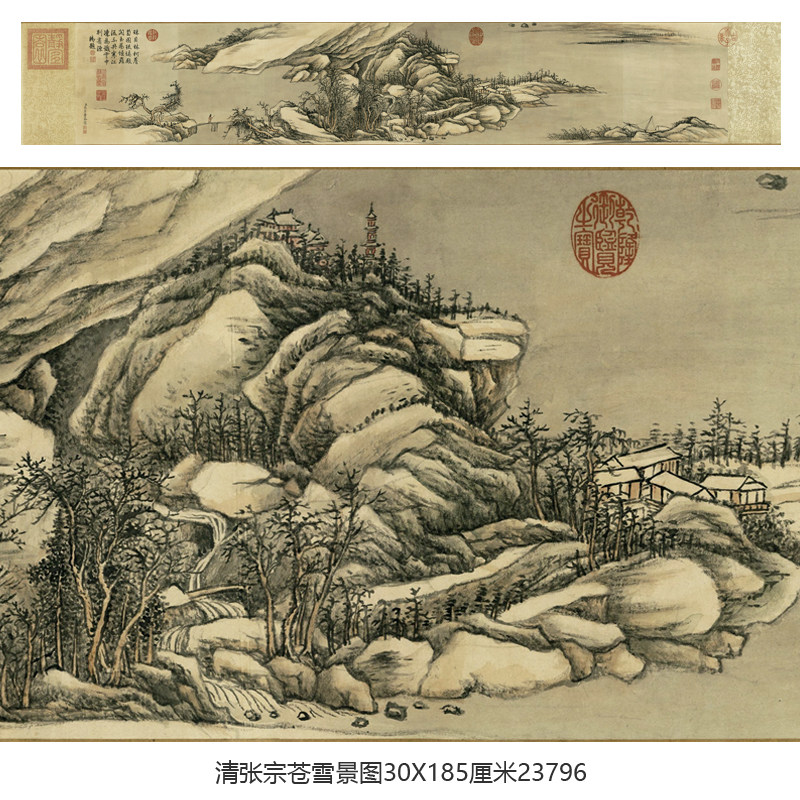 清张宗苍雪景图山水画仿古画客厅卧室茶楼挂画字画中式装饰画横幅