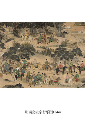 明商喜宣宗行乐图人物画卷轴国画