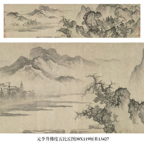 元李升佛度五比丘图古代山水画