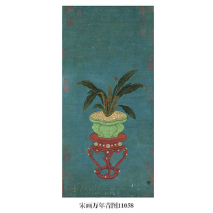 宋画万年青图古代花鸟画卷轴国画名画复制品仿古画装 挂画 饰画中式