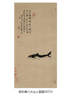 清明朱耷八大山人鱼图卷轴装饰画