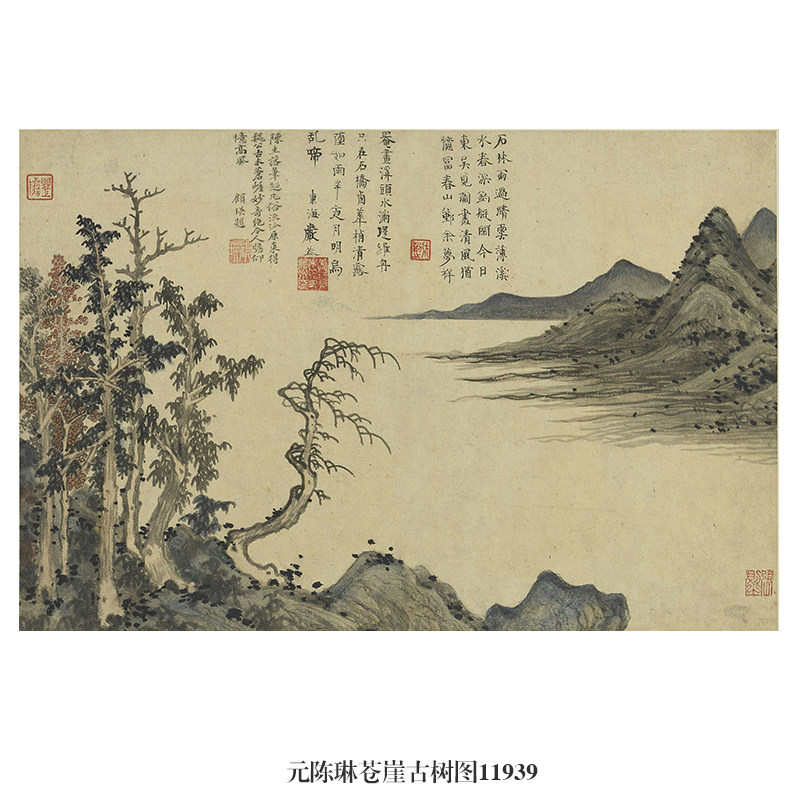 元陈琳苍崖古树图古代山水画卷轴文人画国画字画名画仿古画挂画