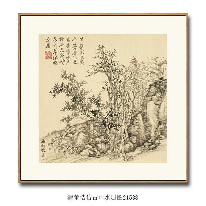 清董诰仿古山水画仿古名画客厅卧室玄关茶楼挂画字画新中式装饰画