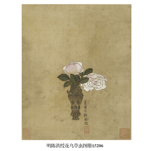 明陈洪绶花鸟草虫图册古代清供卷轴国画字画复制品仿古画中式挂画