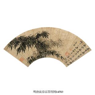 明唐寅春雷墨竹图花鸟画扇面微喷仿古复制品临摹范本新中式装饰画