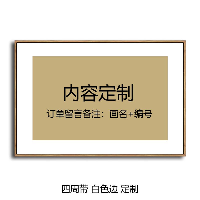 装饰画定制新中式带框画玄关客厅卧室沙发背景墙山水花鸟禅意挂画图片